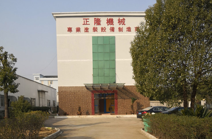 昆山新正隆机械科技有限公司